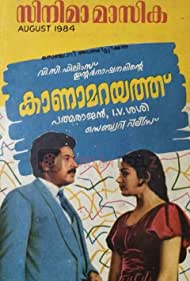 Kanamarayathu Colonna sonora (1984) copertina