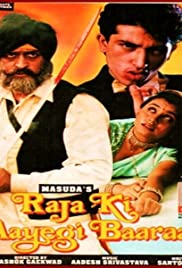 Raja Ki Ayegi Baraat Colonna sonora (1997) copertina