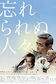 Wasurerarenu hitobito Colonna sonora (2000) copertina