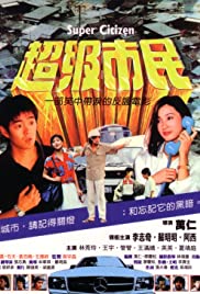 Chao ji shi min Colonna sonora (1985) copertina