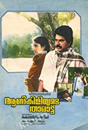 Aankiliyude Tharattu Colonna sonora (1987) copertina