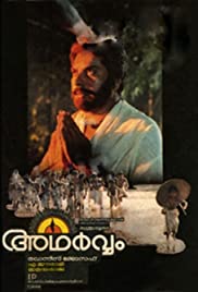 Adharvam Colonna sonora (1989) copertina
