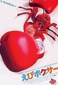 Crust (2003) cobrir