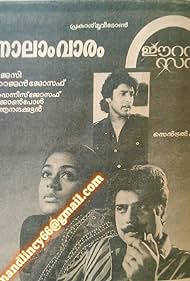 Eeran Sandhya (1985) cover
