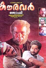 Kauravar (1992) cover