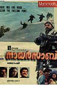 Nair Saab Soundtrack (1989) cover