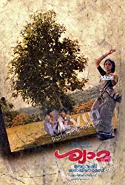 Shyama (1986) cobrir