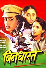 Bindhaast (1999) cover