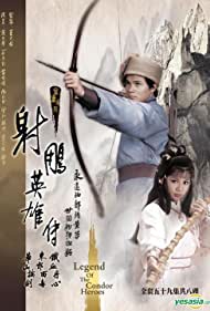 The Legend of the Condor Heroes (1983) cover