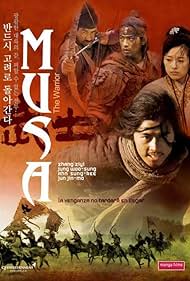 Musa Banda sonora (2001) carátula