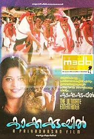 Kakkakuyil (2001) cover