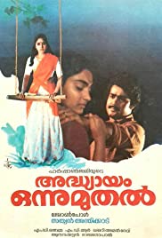 Adhyayam Onnu Muthal Colonna sonora (1985) copertina