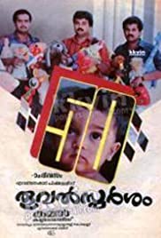 Thooval Sparsam (1990) cobrir