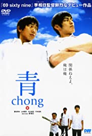 Chong Banda sonora (2000) carátula