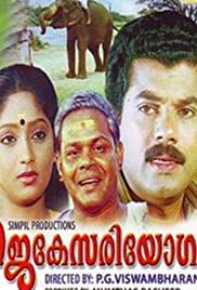 Gajakesariyogam (1990) cover