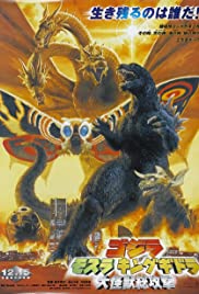 Godzilla, Mothra and King Ghidorah: Giant Monsters All-Out Attack Soundtrack (2001) cover