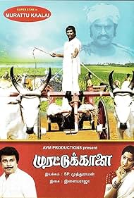 Murattu Kaalai (1980) cover