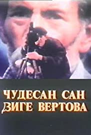 Cudesan san Dzige Vertova Banda sonora (1990) cobrir