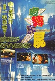 Midnight Zone (1997) copertina