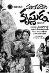 Maayadhaari Krishnudu Soundtrack (1980) cover