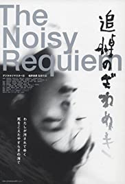 Noisy Requiem (1988) cover