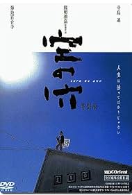 Hole in the Sky (2001) copertina