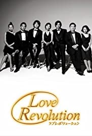 Love Revolution Colonna sonora (2001) copertina