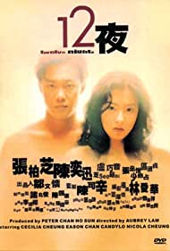 Shap yee yeh (2000) couverture