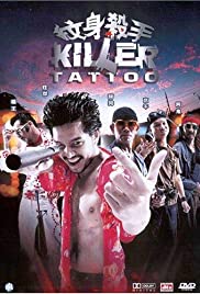 Killer Tattoo (2001) cover