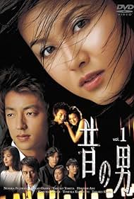 Mukashi no otoko Bande sonore (2001) couverture