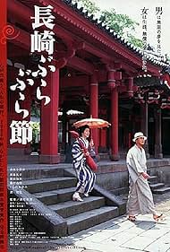 Nagasaki burabura bushi Bande sonore (2000) couverture