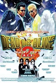 Dead or Alive 2: Tôbôsha (2000) cover