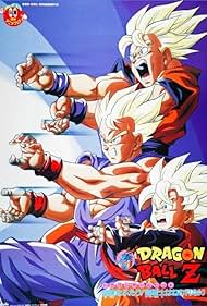 Dragon Ball Z: ¡El dúo peligroso! Los superguerreros nunca duermen (1994) cover