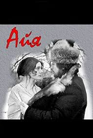 Aya Banda sonora (1987) carátula