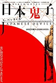 Japanische Soldaten des Teufels (2001) cover