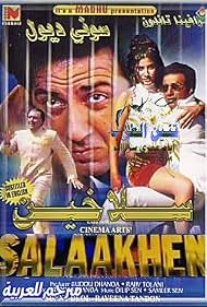 Salaakhen Soundtrack (1998) cover