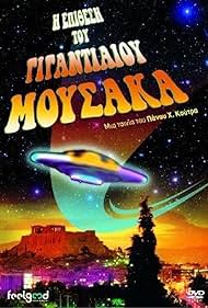 The Attack of the Giant Mousaka (1999) copertina