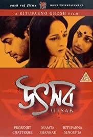 Utsab Soundtrack (2000) cover
