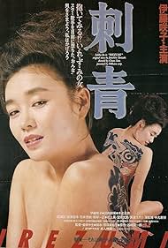 Tattoo (1984) cobrir