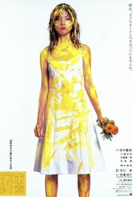 Tokyo Marigold (2001) cover