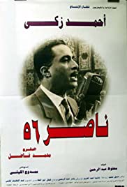 Nasser 56 (1996) cover