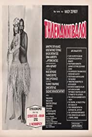 Tile-kannivaloi (1986) cover