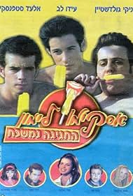 Lemon Popsicle 9: The Party Goes On (2001) cover