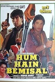 Hum Hain Bemisaal (1994) cover