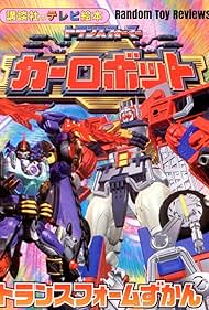 Transformers: Car Robots (2000) cover