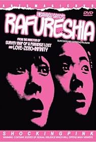 Rafureshia Soundtrack (1995) cover