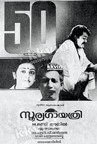Soorya Gayathri (1992) cover