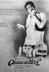 Varavelpu (1989) cover
