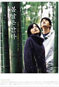 One Fine Spring Day (2001) cover