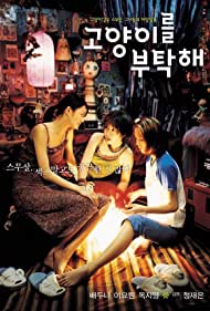 Go-yang-i-leul boo-tak-hae (2001) cover
